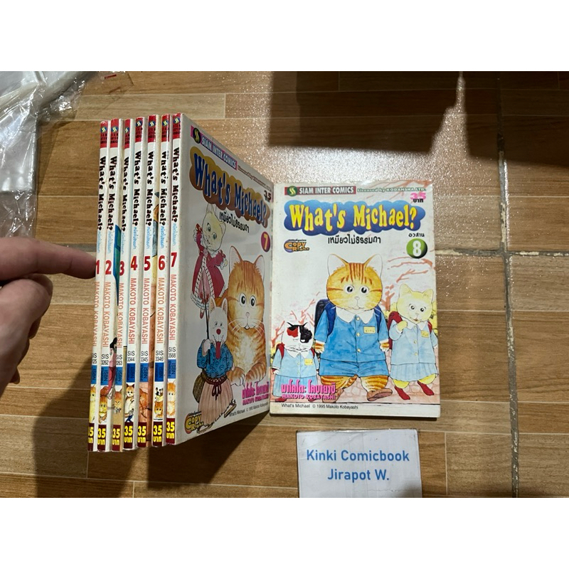 What's Michael 8 เล่มจบ สั้น