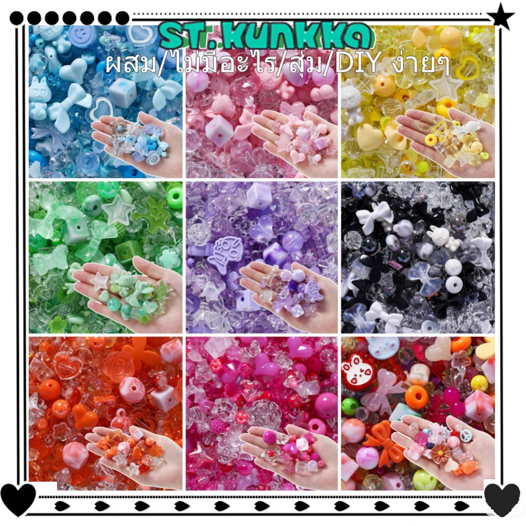 St.kunkka 20/50 กรัม ลูกปัดอะคริลิค ลูกปัดผสมอะคริลิค คละสี  สําหรับทําเครื่องประดับ DIY