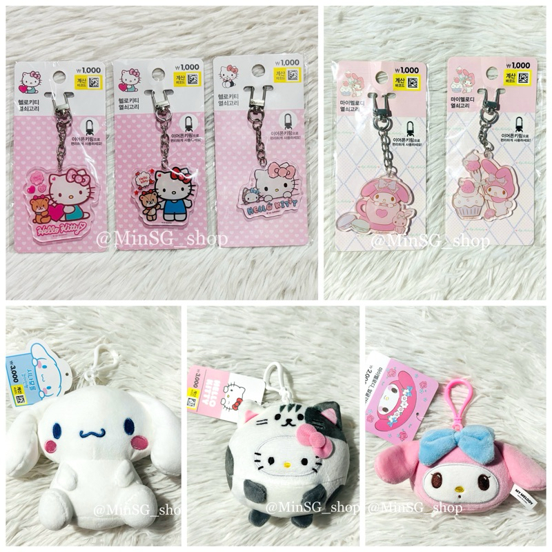 พวงกุญแจซานริโอ้ Sanrio ไดโซะเกาหลี - Daiso Korea