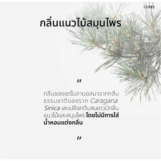 ลานอสเซรั่ม LANOS SERUM ลดรอยสิว ผิวกระจ่างใส ฝ้ากระจุดด่างดำ (ขายดี)