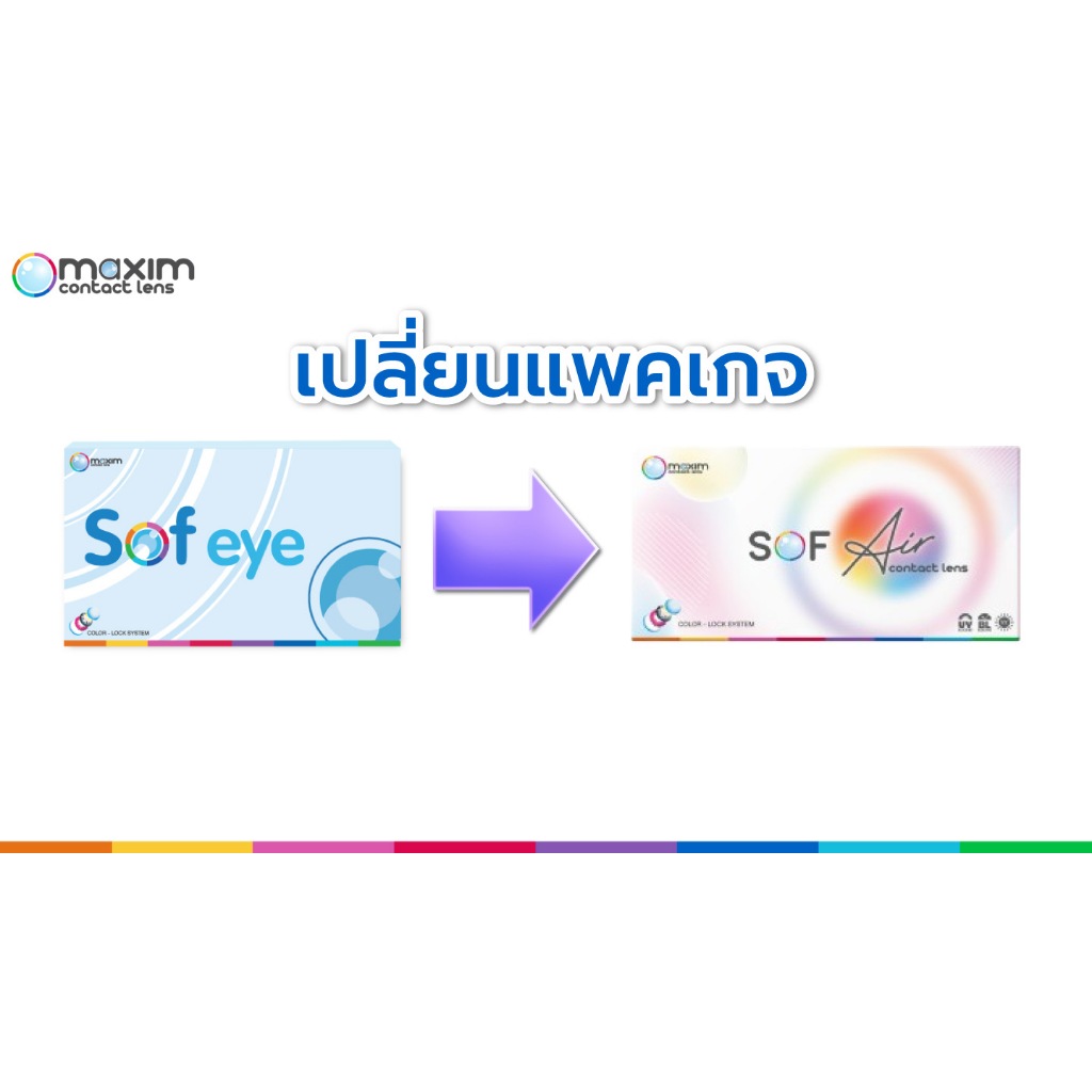 Sof Air by Maxim คอนแทคเลนส์ใส รายเดือน (1 กล่อง+1กล่อง) เลนส์ใส สายตาสั้น Sof eye -12.00 - รูปที่ 2