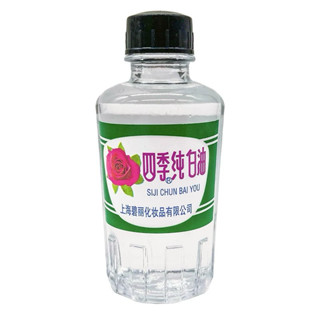 น้ำมันบำรุงหยก Si Ji Chun Bai 🩷四季纯白油