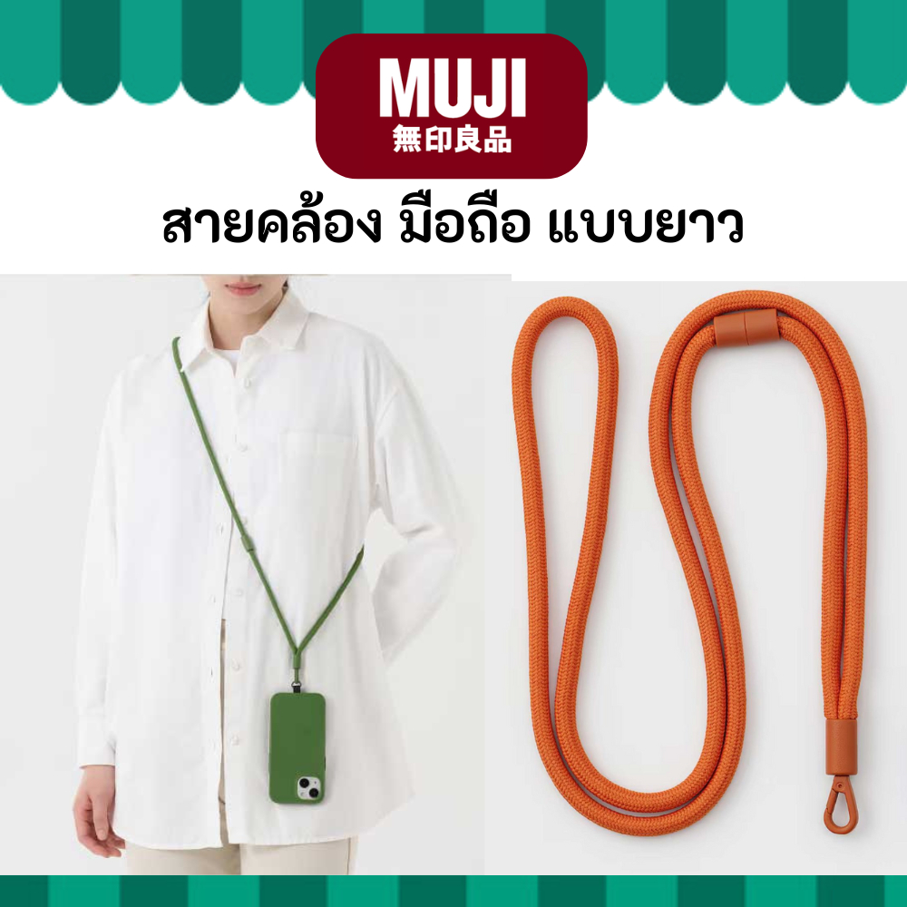 MUJI มูจิ สายคล้องโทรศัพท์ แบบยาว SMARTPHONE NECK STRAP