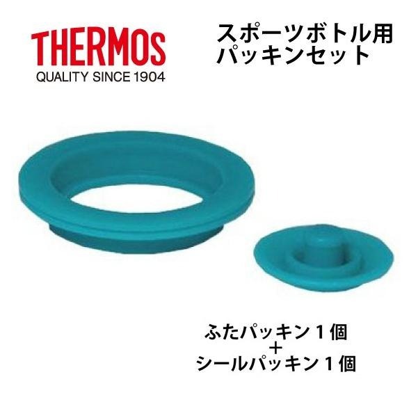ชุดปะเก็น Thermos บรรจุฝาและบรรจุซีล (รูปทรงวงแหวน) (สำหรับขวดกีฬาฉนวนสุญญากาศ THERMOS “ขวดน้ำ, FEO, FFC, FFB, FEA, FFF ราคา ถูกที่สุด ดีลบีเคเค แกลเลอรีภาพที่ 2