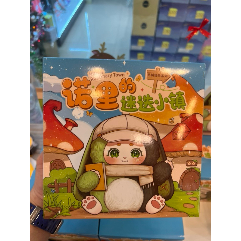 [สุ่ม] NOLI'S ROSEMARY TOWN Plush