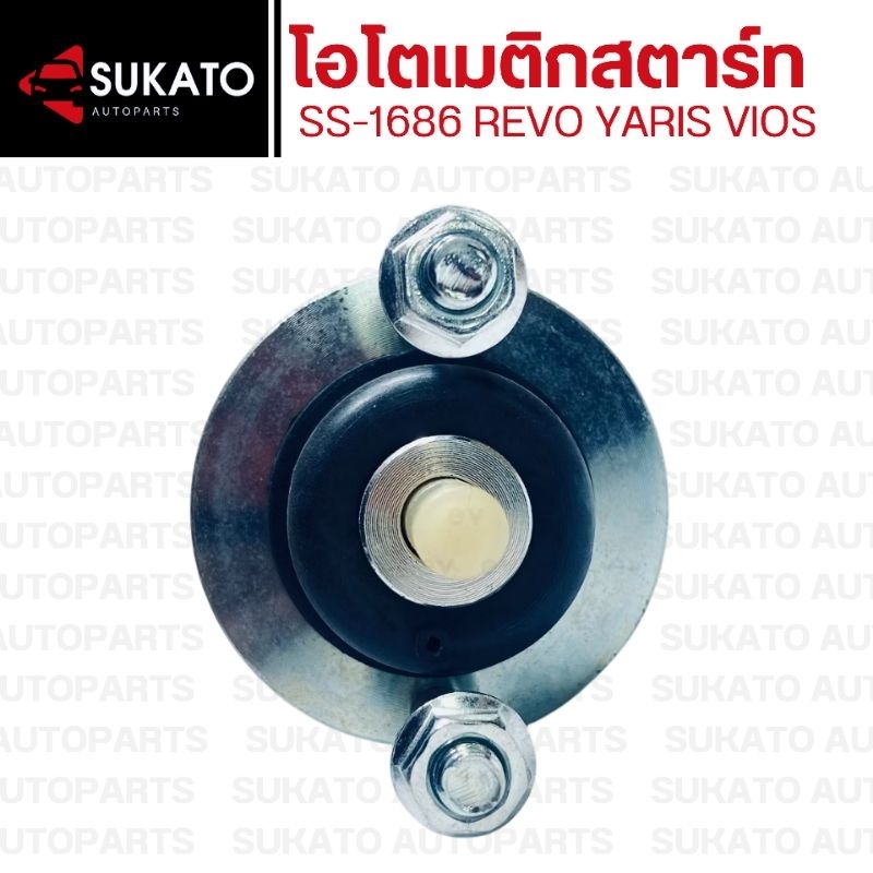 โอโตเมติกสตาร์ทอย่างดีREVO รูปที่ 4