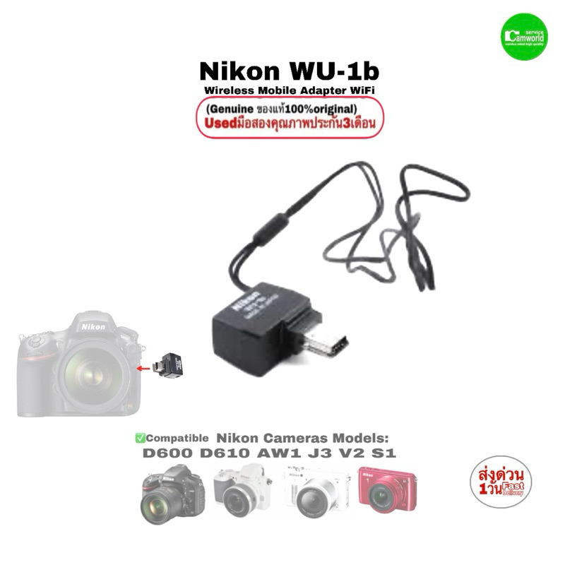 NIKON WU-1b Wireless Mobile Adapter WiFi อุปกรณ์เสริมกล้องเชื่อมต่อไร้สาย D600 D610 AW1 J3 V2 S1 use