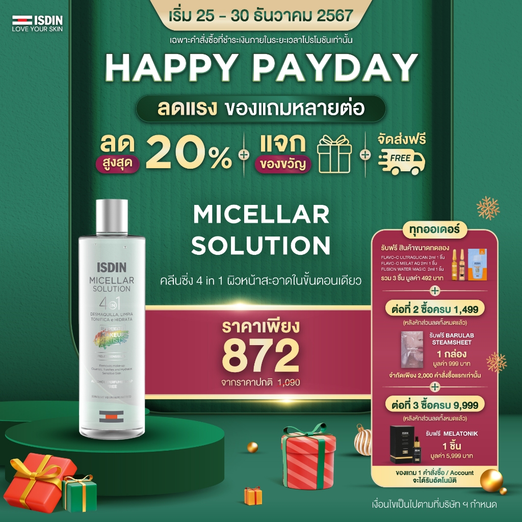 ISDIN MICELLAR SOLUTION ผลิตภัณฑ์ทำความสะอาดผิวหน้า ให้ความชุ่มชื้น ส่วนผสมจากธรรมชาติ ไม่ก่อให้เกิดการอุดตันและอาการแพ้