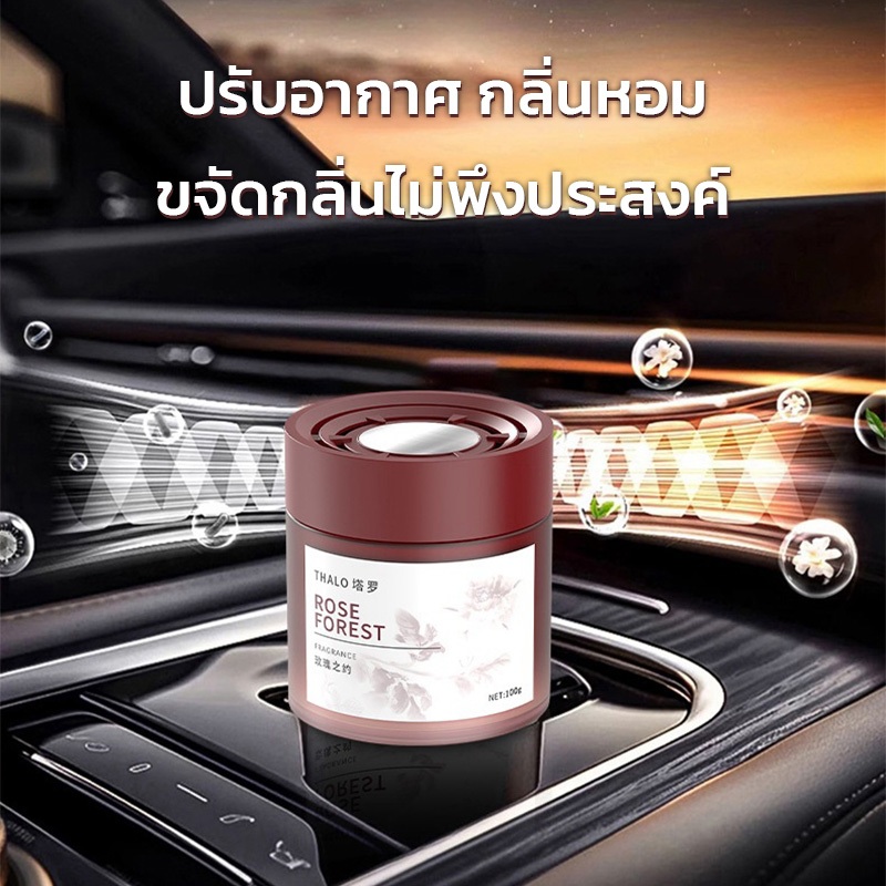 น้ำหอมปรับอากาศ เจลดับกลิ่น อโรมาเธอราพี หอมนาน สดชื่น ไม่ฉุน น้ำหอมรถยนต์ - รูปที่ 4