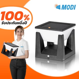MODI โคมไฟหัวเสาโซล่าเซลล์ เปิดได้ 3 แสง สว่างค้าง Outdoor garden light กันน้ำIP65 เปิดปิดอัตโนมัติ