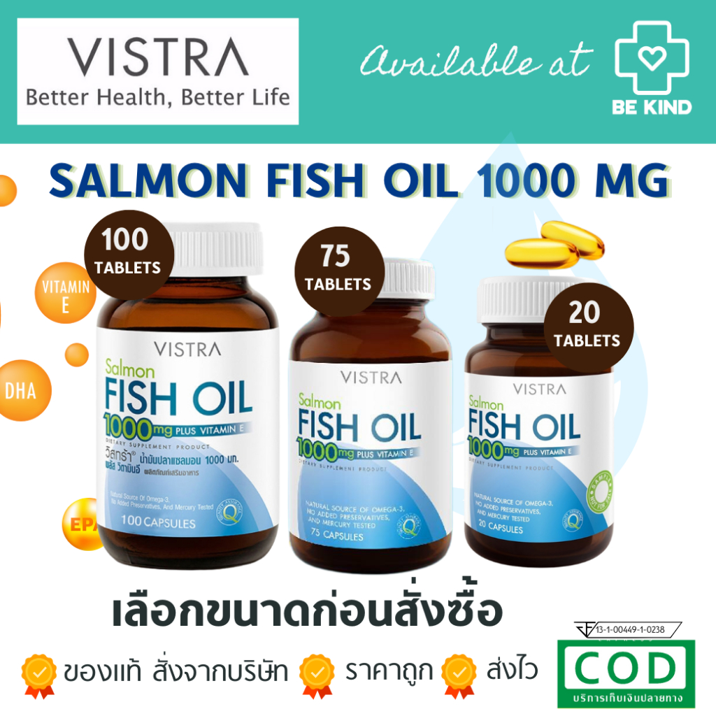 VISTRA Salmon Fish Oil 1000 mg Plus Vitamin E วิสตร้า น้ำมันปลา 1000 มก พลัส วิตามิน อี