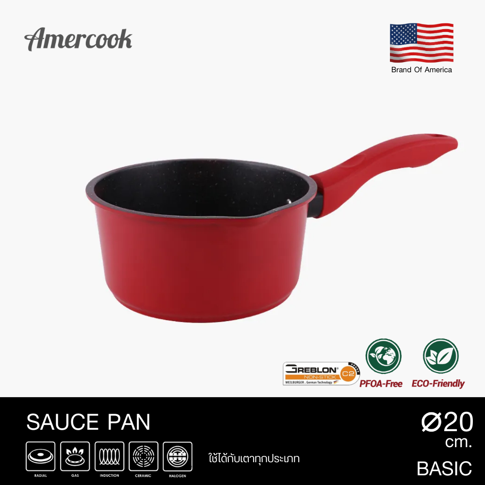 Amercook Basic หม้อก้นลึก 20 cm. หม้อ หม้อด้ามจับ หม้อต้ม หม้อเคลือบลายหินอ่อน คุณภาพดี กระทะไม่ติดใช้ได้กับเตาทุกประเภท