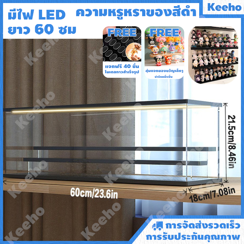 ส่งจากไทย ตู้โชว์ตุ๊กตาการ์ตูน ตู้โมเดล กล่องอะคริลิคใส ตู้ Popmart ตู้โชว์โมเดล 60ซม มาพร้อมไฟ LED กล่องฟิกเกอร์