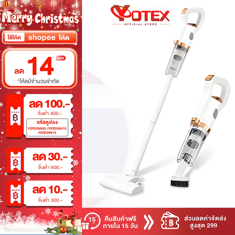 Yotex เครื่องดูดฝุ่น Vacuum Cleaner พลังดูด 15000Pa เริ่มต้นด้วยปุ่มเดียว เครื่องดูดไรฝุ่นไร้สาย เครื่องดูดฝุ่นแบบมือถือ