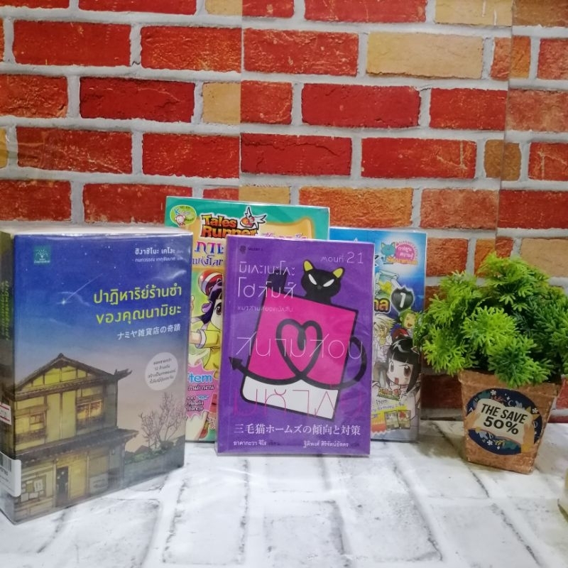 📚 หนังสือ:  📚Tales Runner ป่วนโรงพยาบาล Y5761/ภาษาอังกฤษโลกนิทาน Y5762 ปาฐิหาริย์ร้านชำ Y5763 สนามสอ