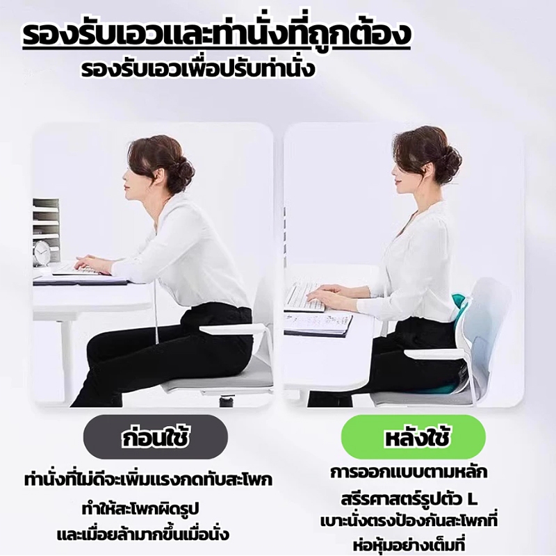 Happylife เบาะรองเอวพับได้ เบาะรองนั่งเพื่อสุขภาพ เบาะรองนั่ง เบาะรองหลัง เก้าอี้