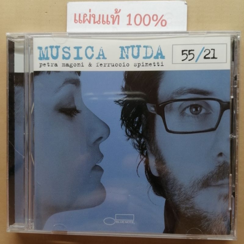 CD  Musica Nuda 55/21 ​  Eu (New)