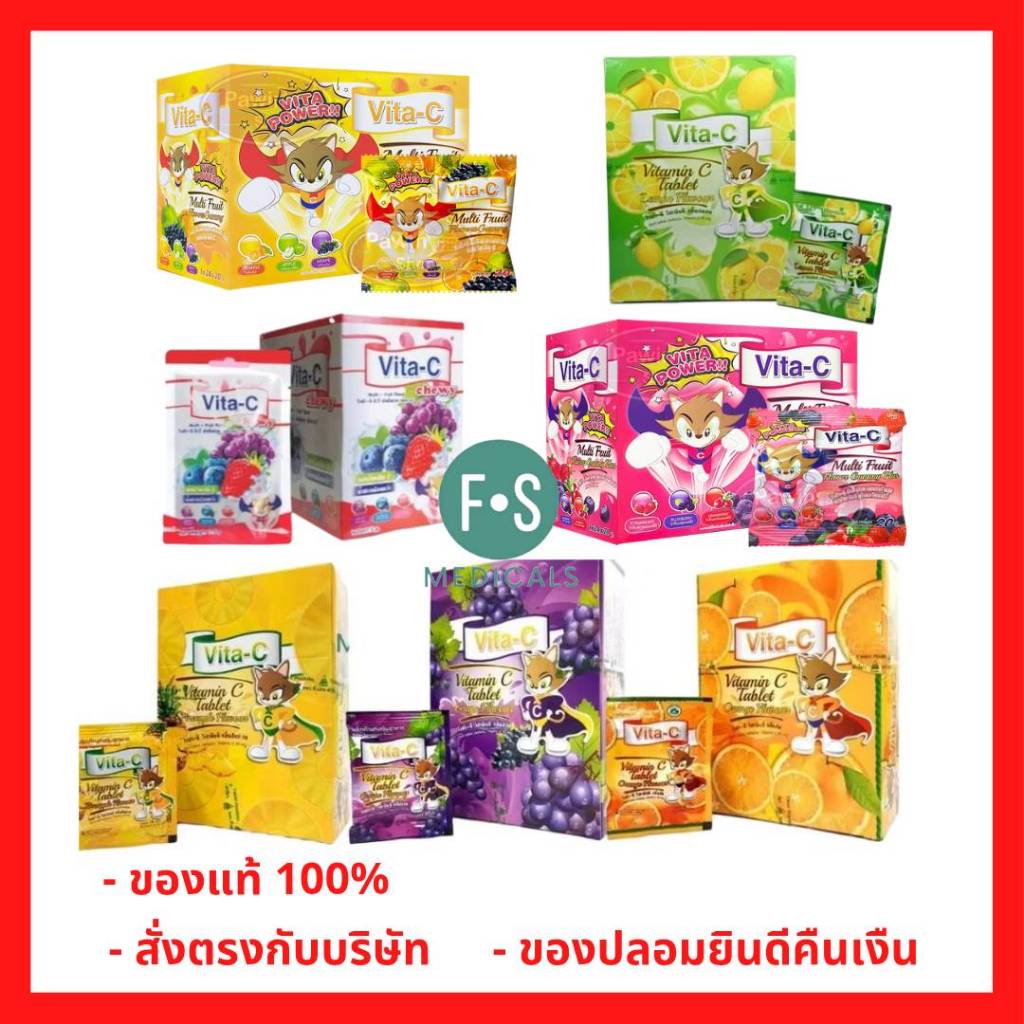 ยกกล่อง!! VITA-C วิตามินซี เม็ดอม VITAMIN C 25 mg. มี 4 รสชาติ สำหรับเด็ก 25 มก (1 กล่อง = 50 ซอง)