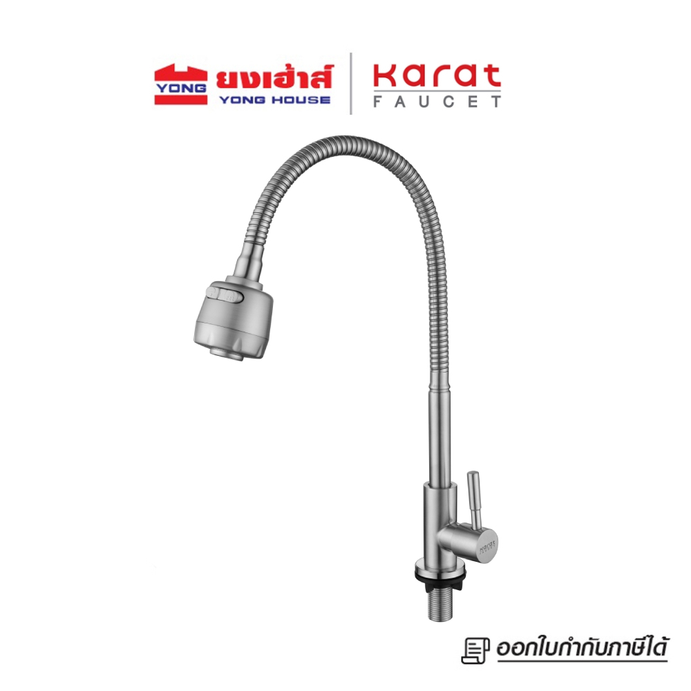 Karat Faucet ก๊อกซิงค์ แบบงวง รุ่น KF-79-519-63