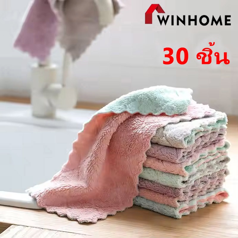 ราคาส่ง 30 ชิ้น ผ้าเช็ด ผ้าเช็ดจาน ผ้าเช็ดจานทำความสะอาด เช็ดมือ อเนกประสงค์ ห้องครัว แห้งไว