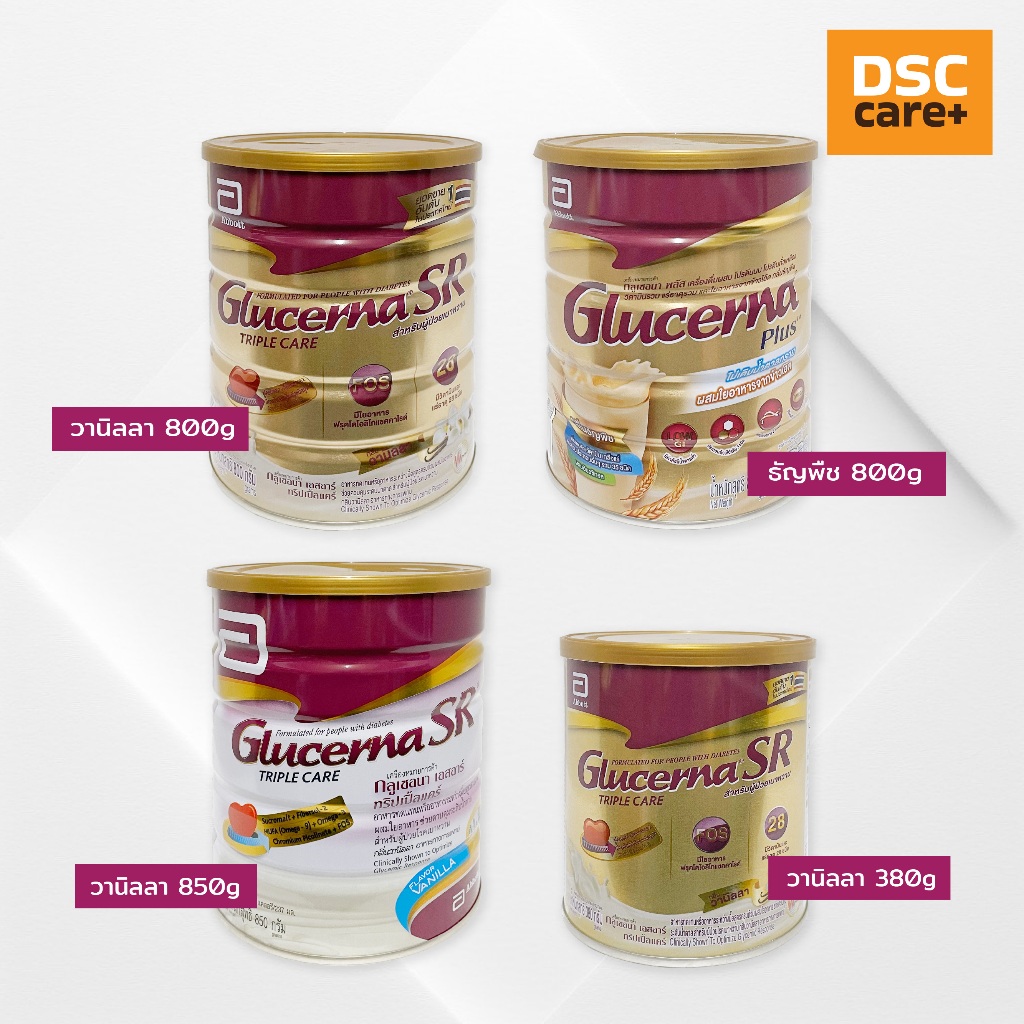 Glucerna SR สำหรับผู้ป่วยเบาหวาน กลิ่น วานิลลา,ธัญพืช (วันหมดอายุในรายละเอียดสินค้า)