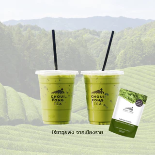 ชาเขียวมัทฉะ จากไร่ชาฉุยฟง ตราฉุยฟงขนาด 100 กรัม CHOUI FONG Green Tea Powder