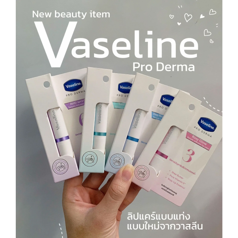 Vaseline Pro Derma Lip Care Rosy Glow Serum Infused