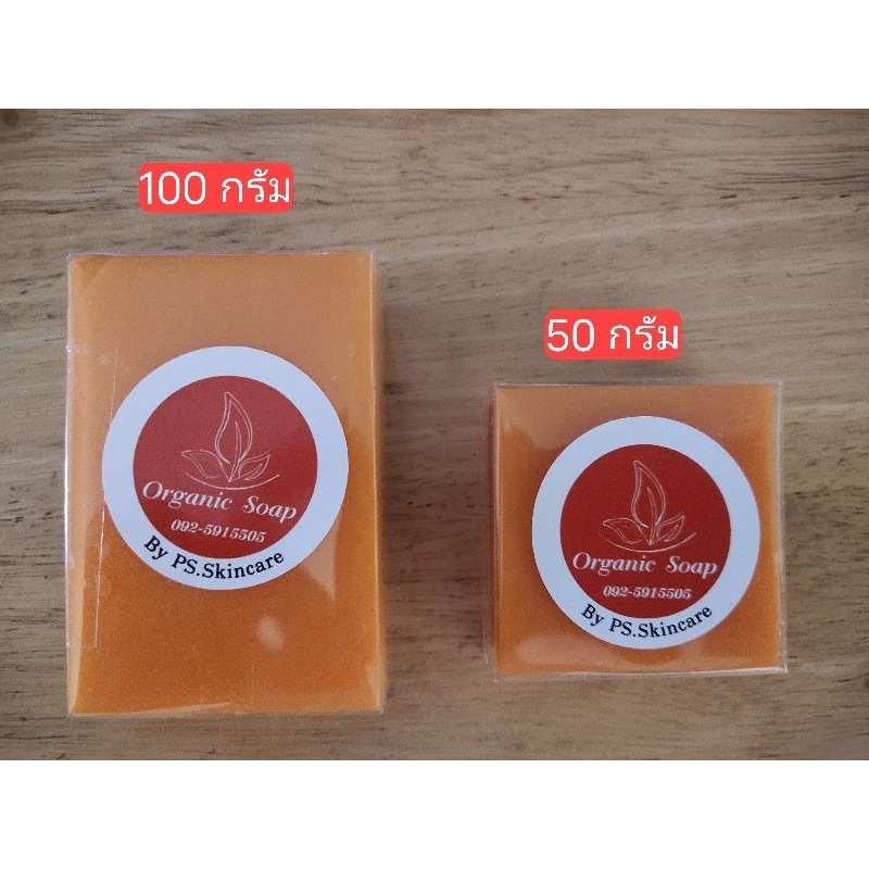 สบู่สูตรน้ำมันมะพร้าว+วิตามินซี สูตรลดความมัน(สำหรับผิวมัน-ผิวผสม ล๊อตนี้ขนาด 100 กรัม )