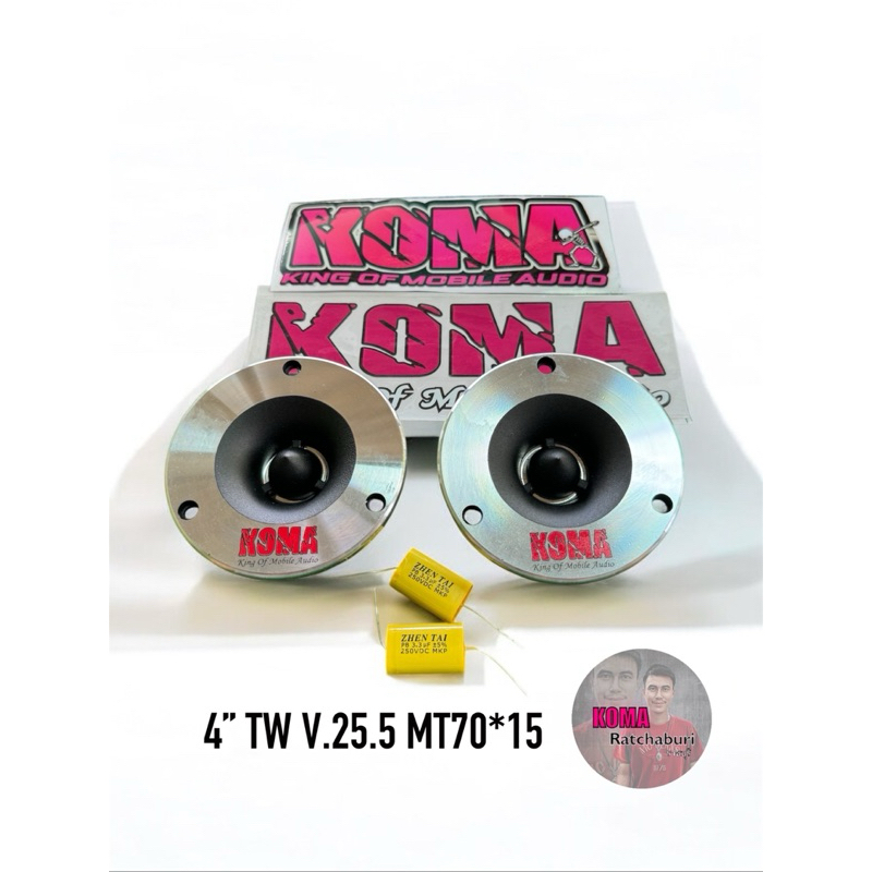 ลำโพง แหลมโคม่า KOMA 4" ของแท้ ของใหม่ ของแท้ 100 %