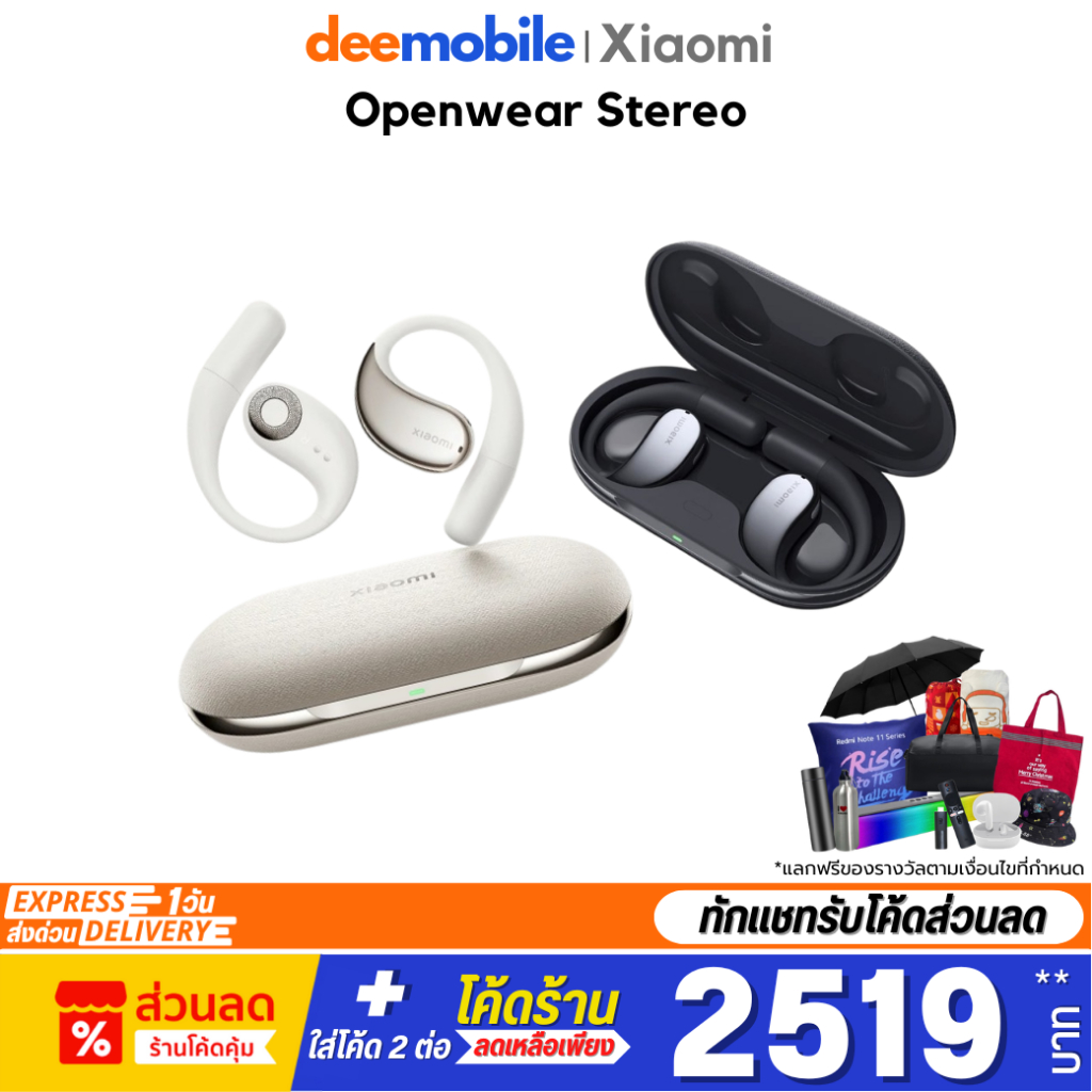 Xiaomi OpenWear Stereo หูฟังบลูทูธ รับประกันศูนย์ไทย