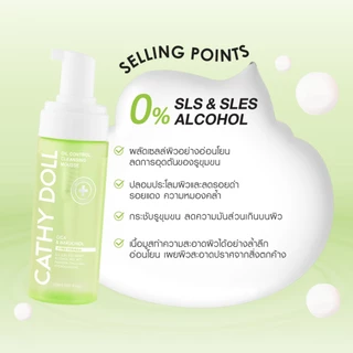 Cathy Doll คลีนซิ่งมูส 150ml เคที่ดอลล์ มี 3 สูตรให้เลือก สูตรWhitening,Oil Control,Anti Darkspot