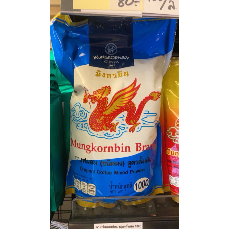 Mungkornbin กาแฟมังกรบิน กินแฟผสมชนิดผงสูตรดั้งเดิม ถุงฟ้า 1000กรัม