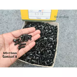 น็อตตัวผู้หัวร่มเบอร์ 8 ขนาด M5x15mm JMT สีดำ(แพ็คจำนวน 100 ตัว) สีดำชุบเกรด EDP เกรดดีไม่เป็นสนิ่มง่าย ยึดชุดสี