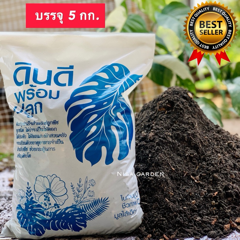 ดินหมักใบก้ามปู ถุงละ 5 กิโลกรัม สูตรพิเศษ ผสมมูลไส้เดือน