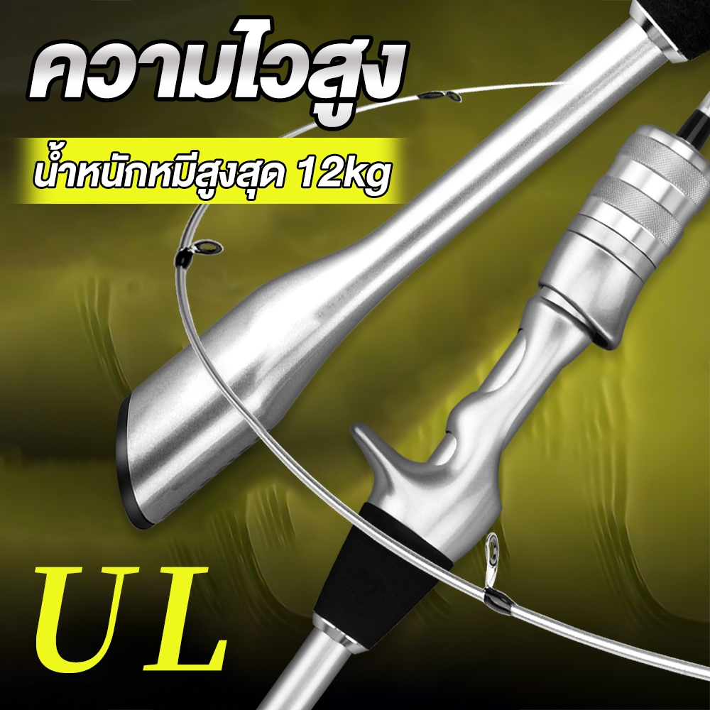 Dainamo UL คันเบ็ดตกปลา คันสปินนิ่ง คันสปิน แคสติ้ง คันเบ็ด 1.8m รอกเบส คัน เบส คันเบ็ดหยดน้ำ คันเบส สปินนิ่ง อุปกรณ์ตกป