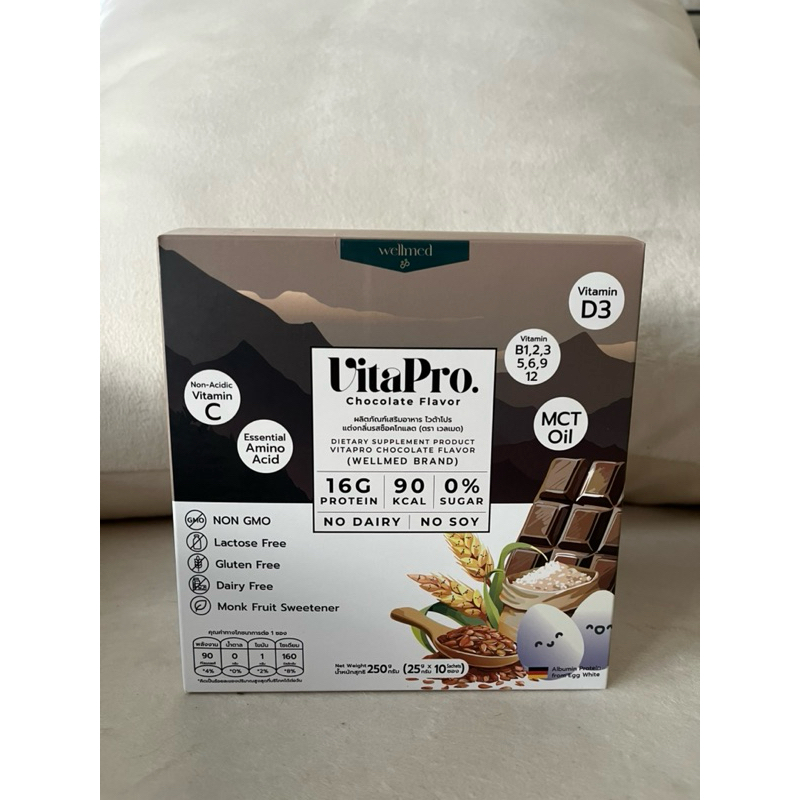 🔥โปรตีน VitaPro รสชอคโกแลต(1กล่อง)🔥จากไข่ขาว ข้าวและข้าวโอ๊ต ให้โปรตีน 16 กรัม/ซอง ใช้หล่อฮั่งก๊วยไม