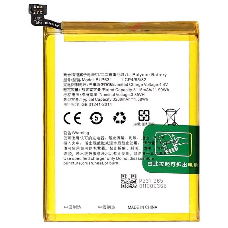 แบตเตอรี่ Battery for OPPO F5/A77/A73/A75/F3 แถมฟรีชุดไขควง BLP631 ราคา ถูกที่สุด ดีลบีเคเค แกลเลอรีภาพที่ 2