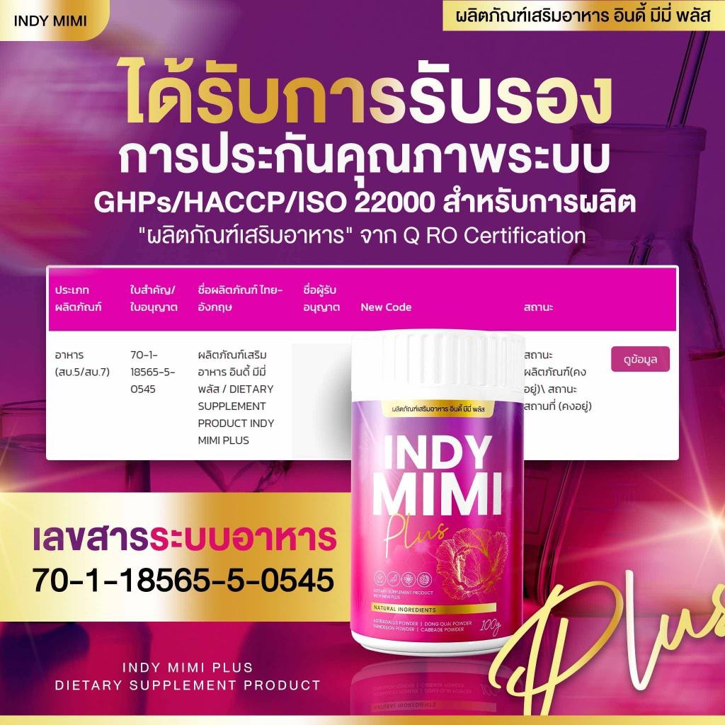 (📍กดในไลฟ์ถูกกว่า📍)👩🏻‍🍼สูตรใหม่ สูตรเข้ม indy mimi plus  กระปุก มี 10 ซอง - รูปที่ 5
