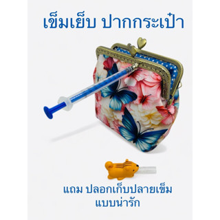 เข็มเย็บกระเป๋า👛ปิ๊กแป๊กและสายกระเป๋า ขจัดปัญหา การเย็บผ้าหน…