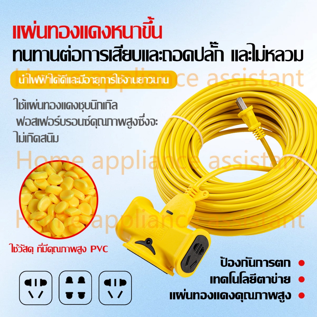 ปลั๊กไฟต่อพ่วง ปลั๊ก4ทาง หัวเทียบทองเหลือง ปลั๊กพ่วงพร้อมสายไฟ VCT ปลั๊กไฟ สายไฟพ่วง ปลั๊กสนาม ปลั๊กตลาดนัด