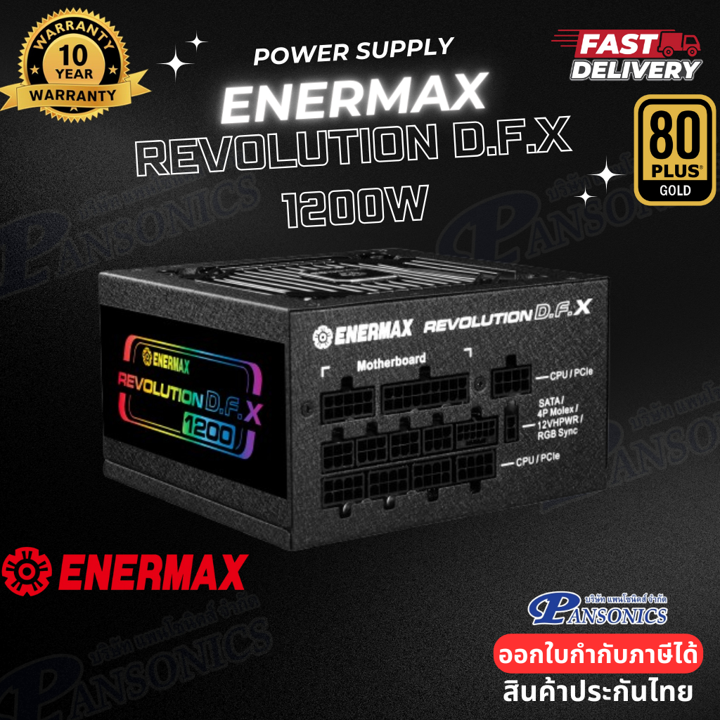 Enermax REVOLUTION D.F. X 1200 Watt 80 PLUS Gold Fully Modular ATX 3.0 Power Supply (รับประกัน10ปี)