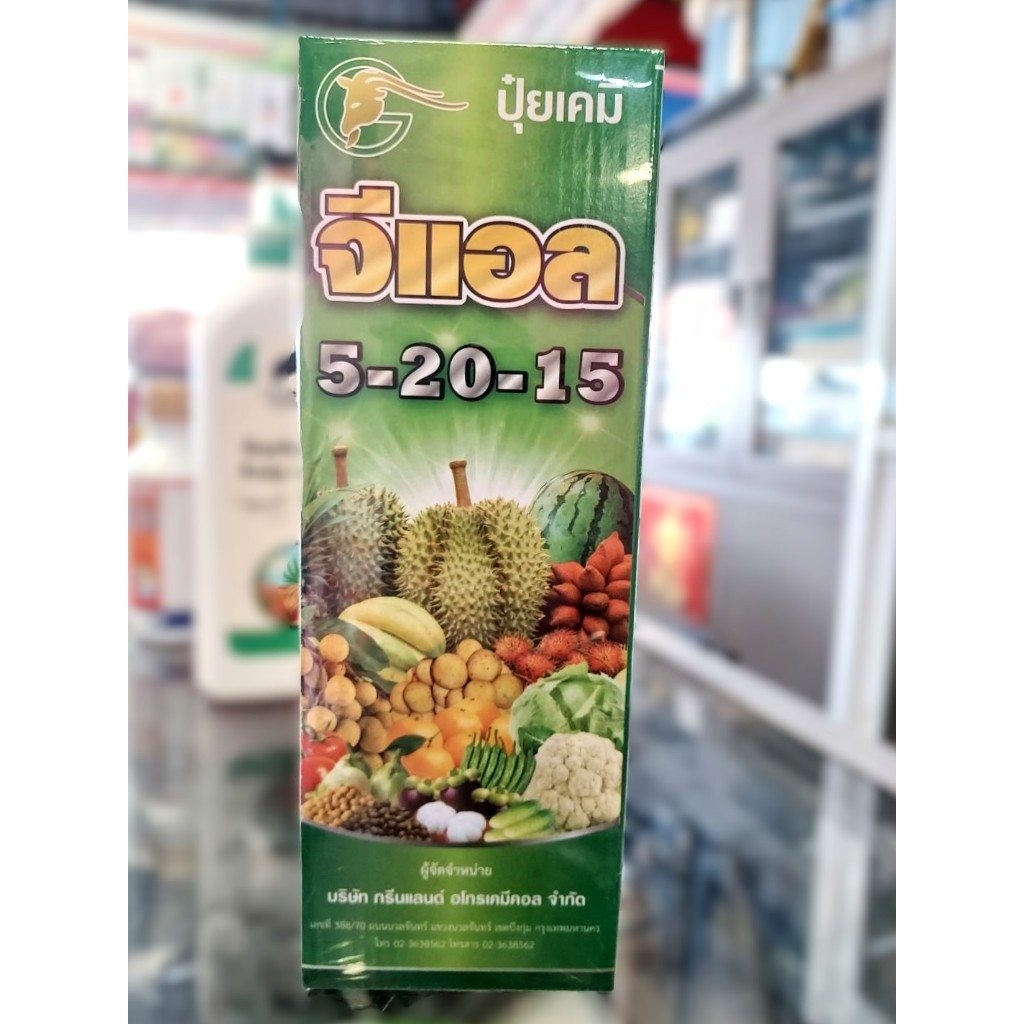 ปุ๋ยน้ำ  5-20-15 จีแอล ซัลเฟต100% ( ขนาด1ลิตร ) ขยายผล บำรุงผล ติดผลถูกต้องตามฤดูกาล