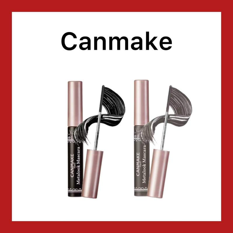 (ของแท้ ส่งไวจริง ) CANMAKE Metalook Mascara มาสคาร่าหัวกลมไร้ขนแปรง