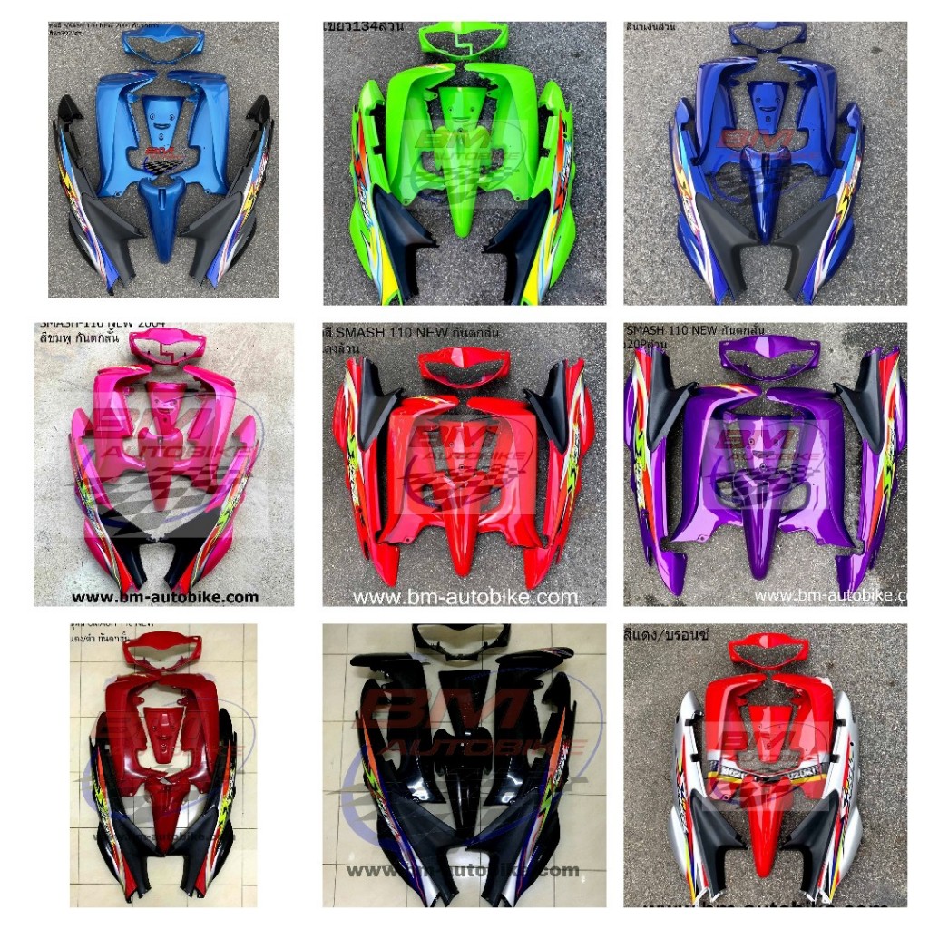 ชุดสี Smash 110 New 2004 มีทั้งกันตกสั้น และกันตกยาว) พร้อมติดลาย อะไหล่ทดแทน เฟรมรถ แฟริ่ง มอเตอร์ไซ์