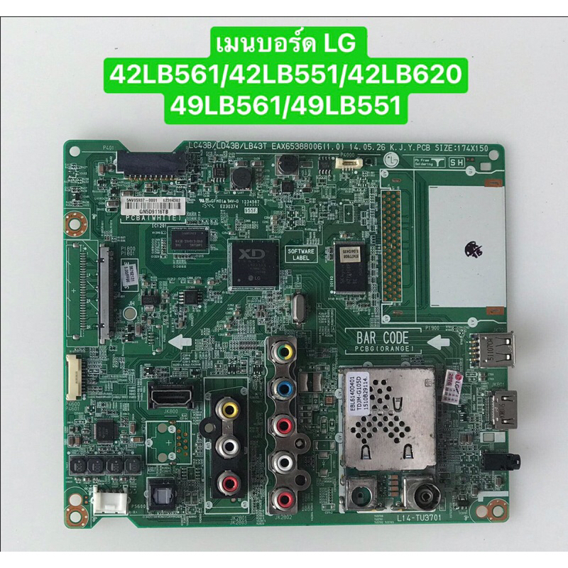 เมนบอร์ด LG 42LB561/42LB551/42LB620/49LB561/49LB551 สินค้าถอดมือสอง สภาพพร้อมใช้งาน