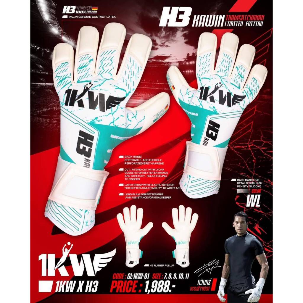 ถุงมือผู้รักษาประตู H3 กวินทร์ (1KW X H3)