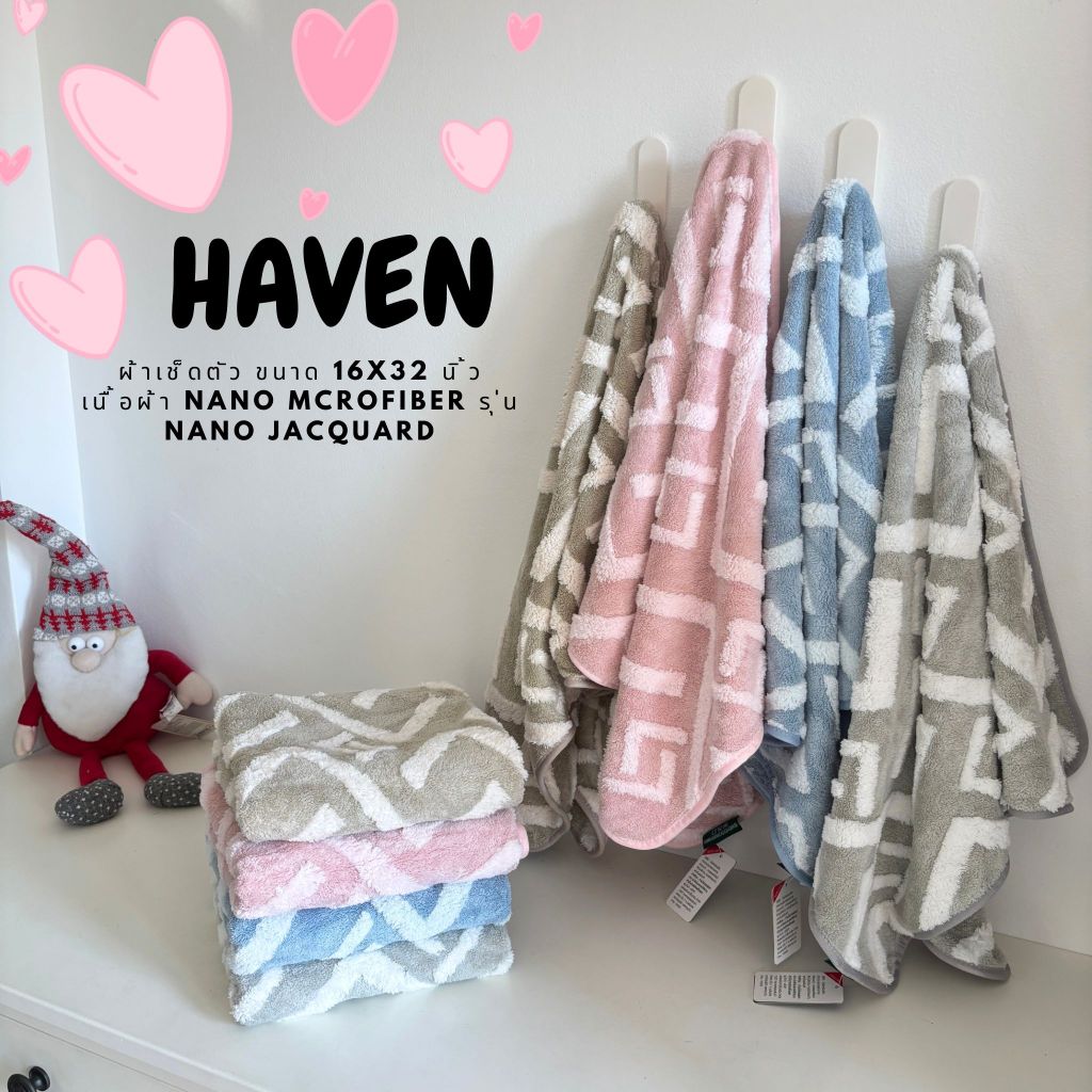 🍀HAVEN Towel รุ่น NANO  Jacquard🍀ผ้าเช็ดผม ผ้าขนหนู นาโนไมโครไฟเบอร์ ขนาด 16 x 32 นิ้ว HAVEN แท้💯