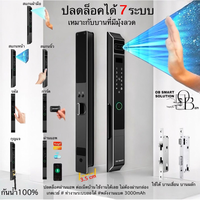 OB071 สีดำ สแกนหน้า (ออโต้) หลบมุ้งลวด