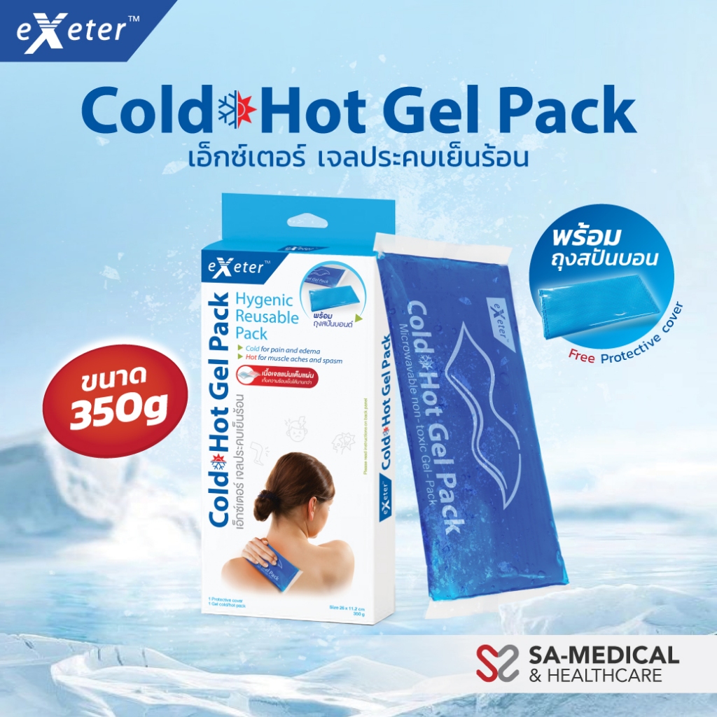 เอ็กซ์เตอร์ เจลประคบเย็นร้อน 350 g (แถมซองผ้าสปันบอนด์)