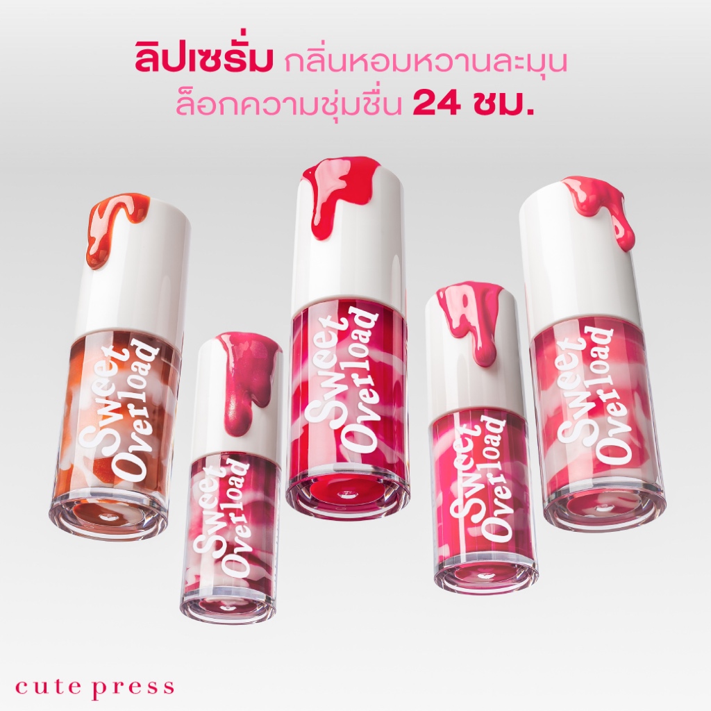 Cute press         ลิปเซรั่มใหม่ล่าสุด พร้อมส่ง 5 สี – โปรปัง